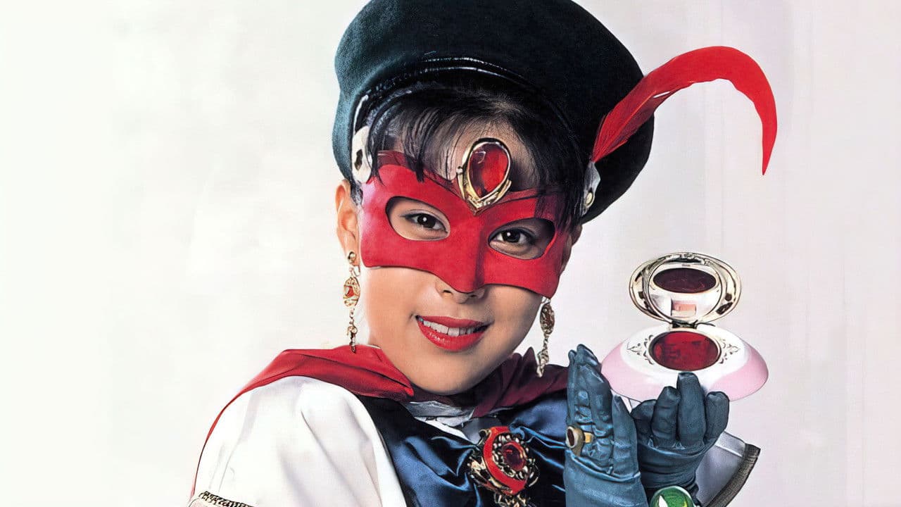 美少女仮面ポワトリン