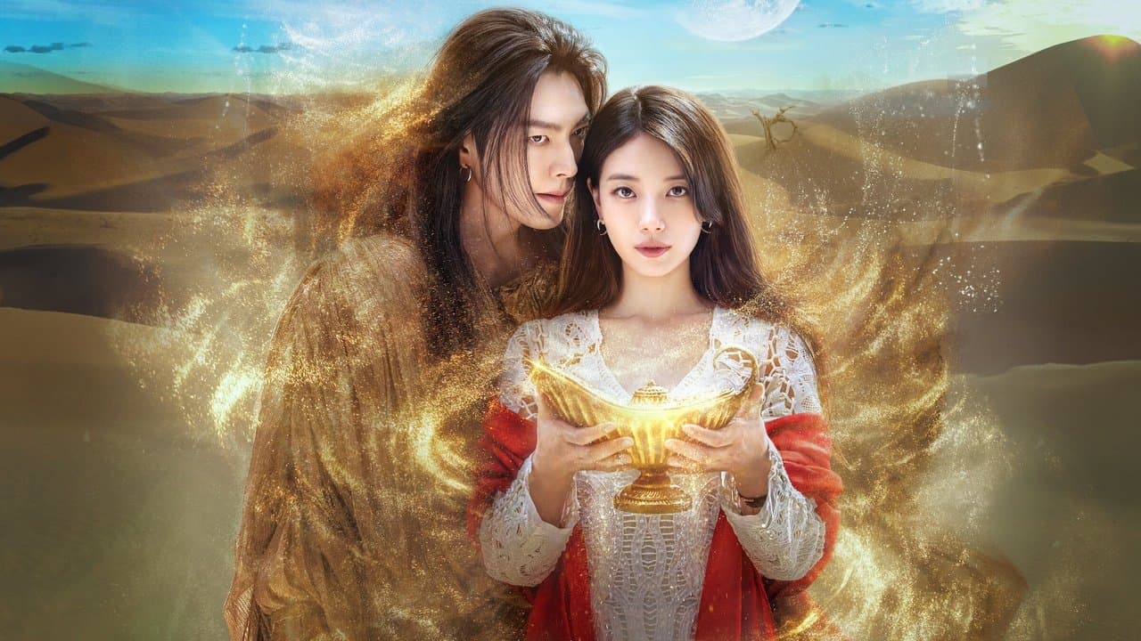 مارد الأمنيات