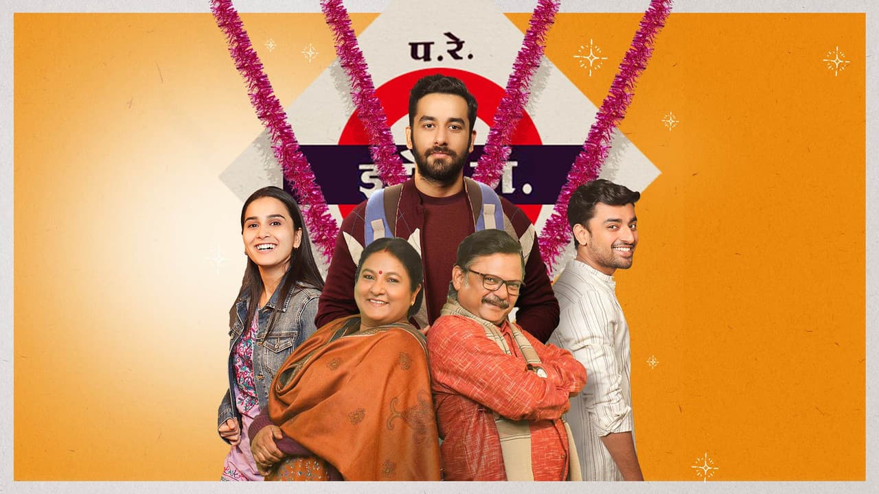 घर वापसी