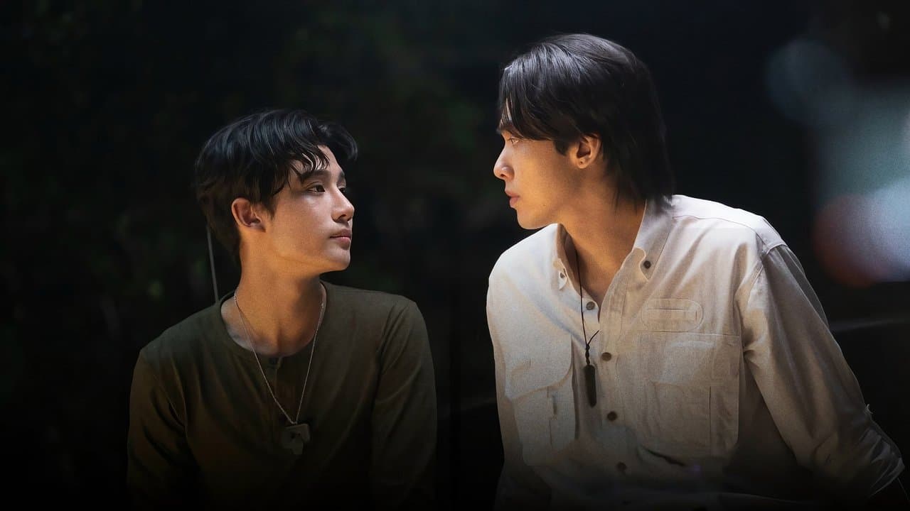 รัก สาป สูญ