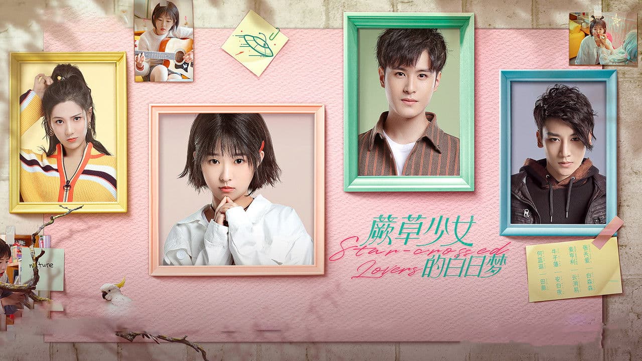 العشاق غير المحظوظين