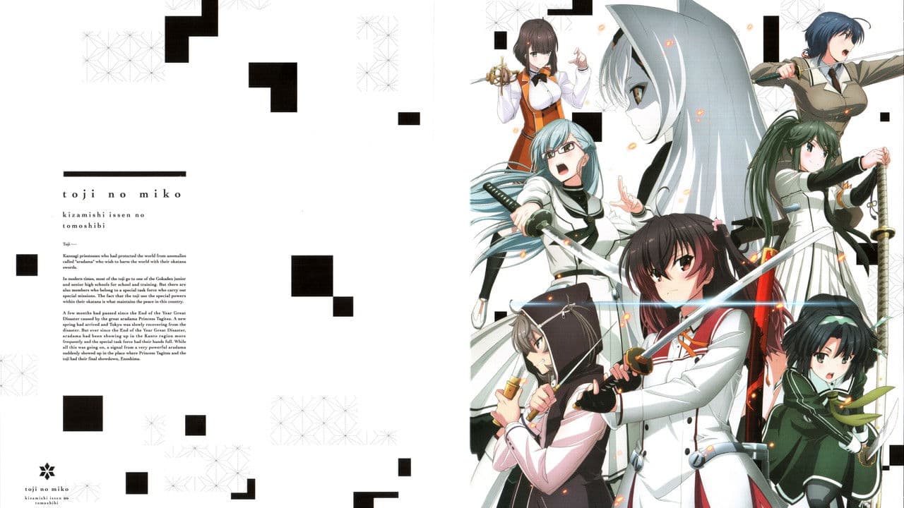 Katana Maidens – A Flash of Light