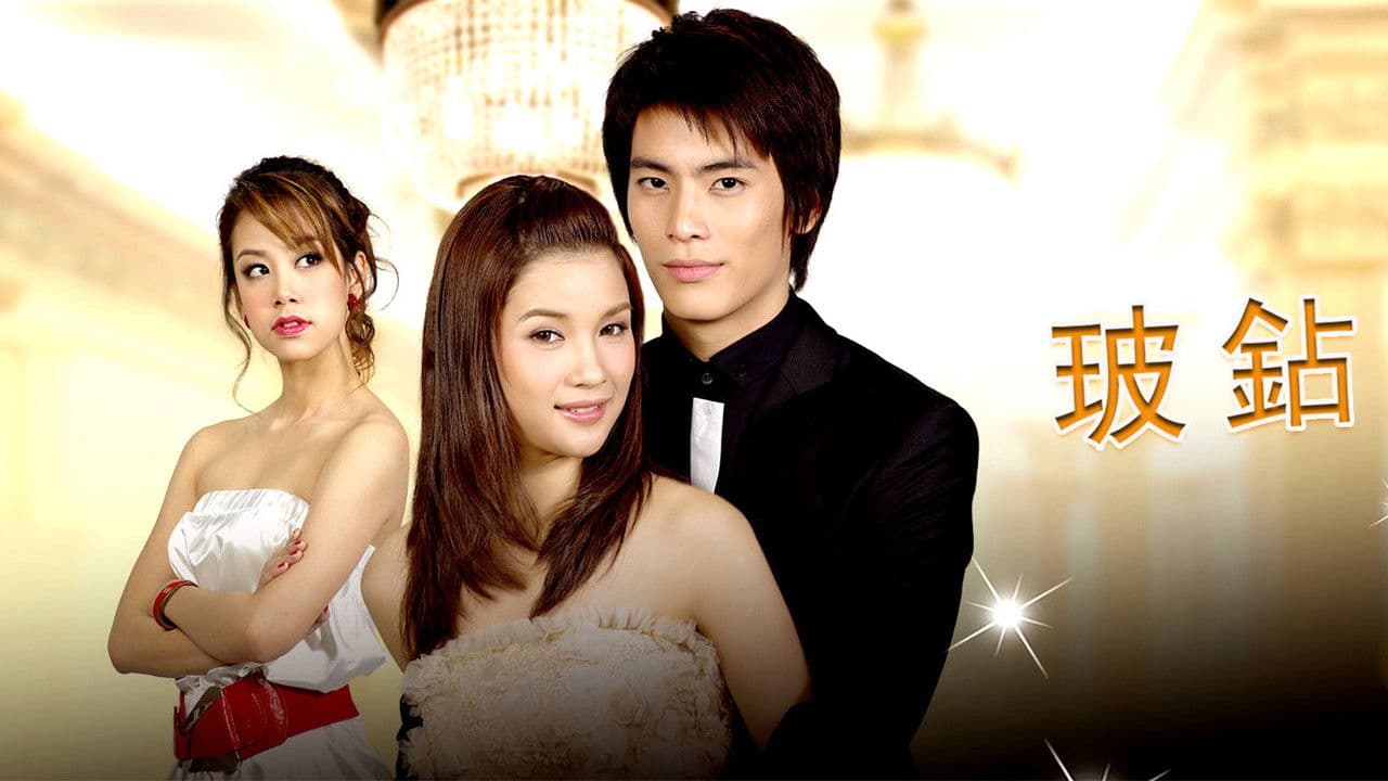 แก้วล้อมเพชร