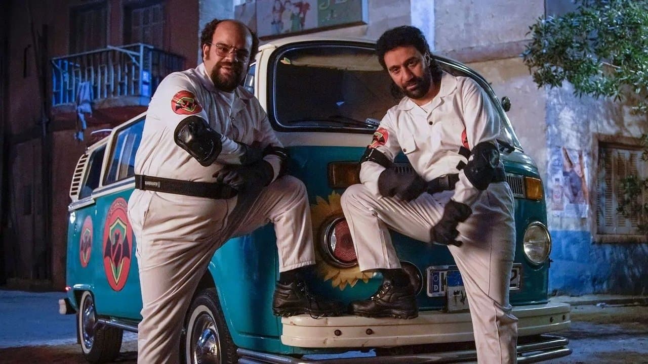 الشركة الألمانية لمكافحة الخوارق