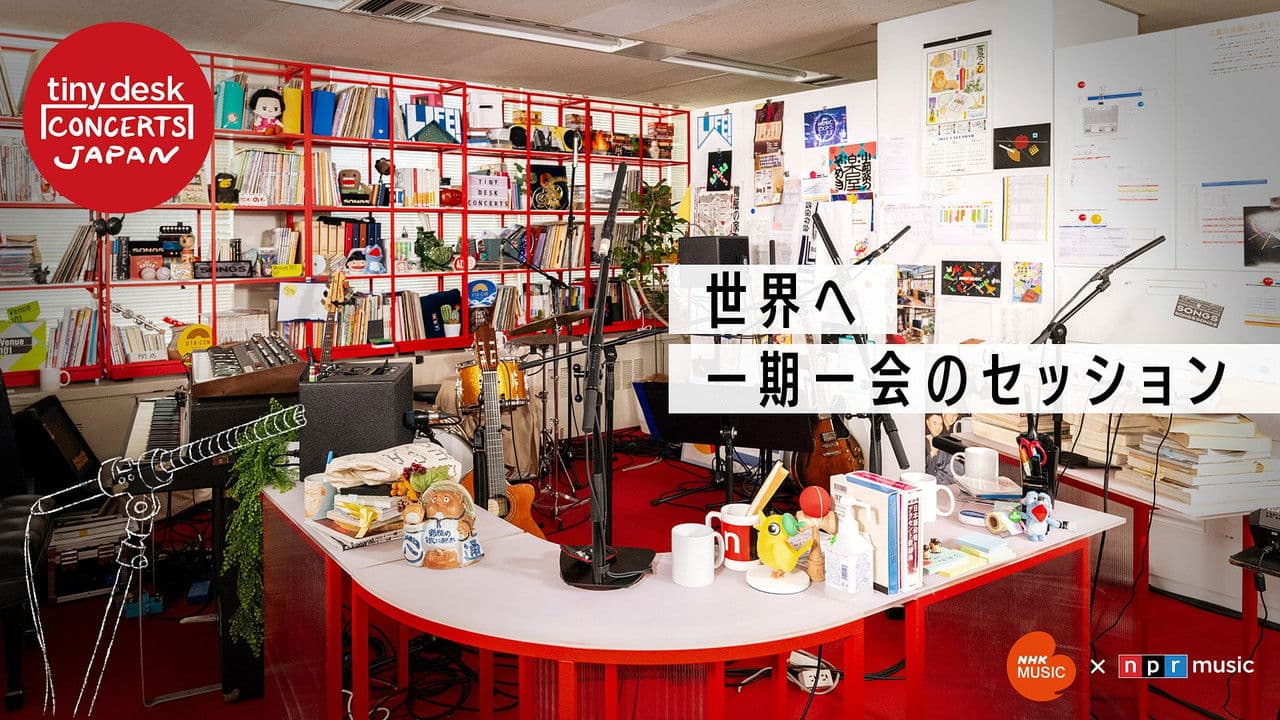 tiny desk concerts JAPAN