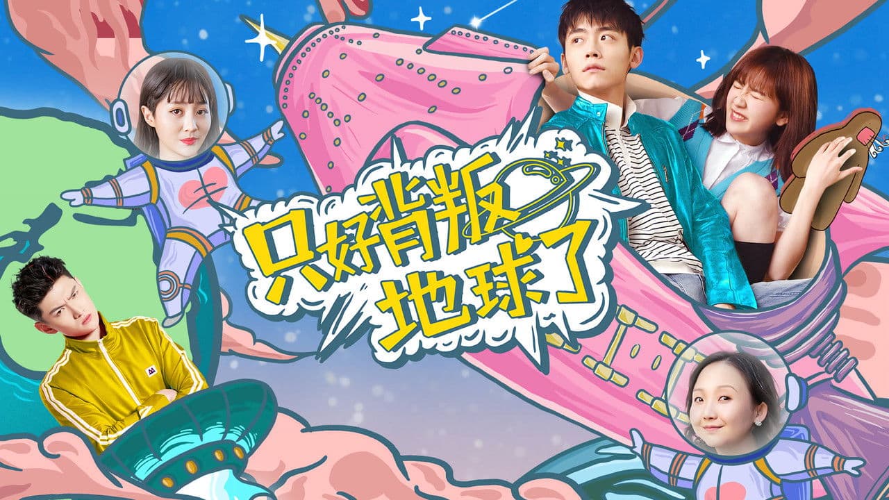 No Choice But to Betray the Earth