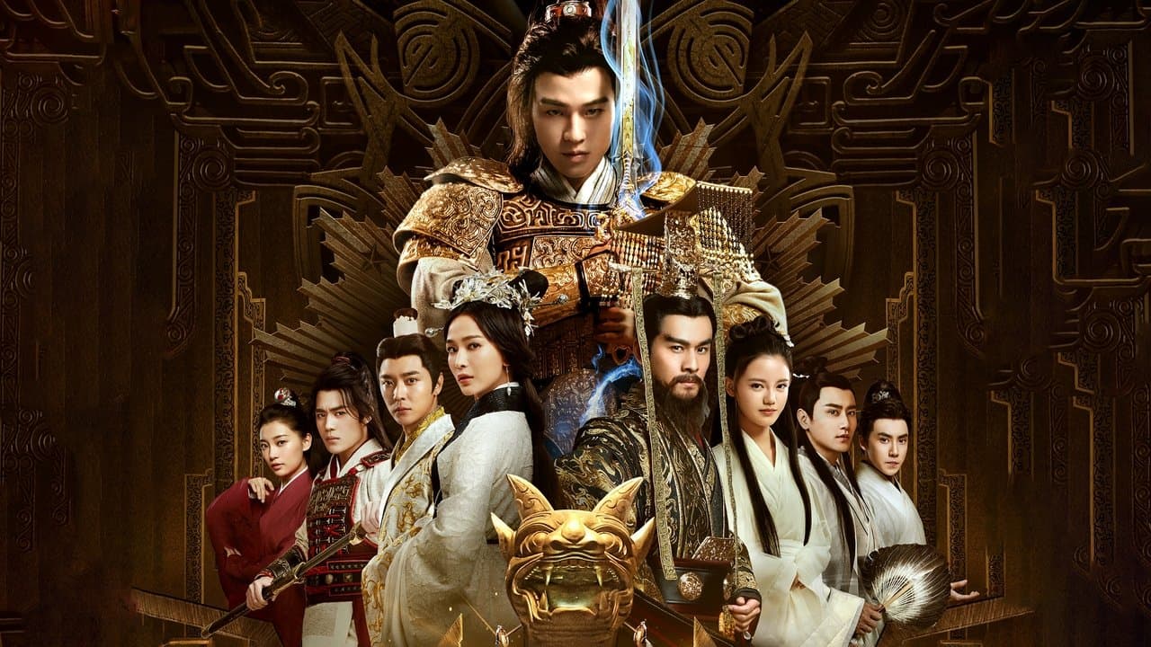 天意之秦天宝鉴