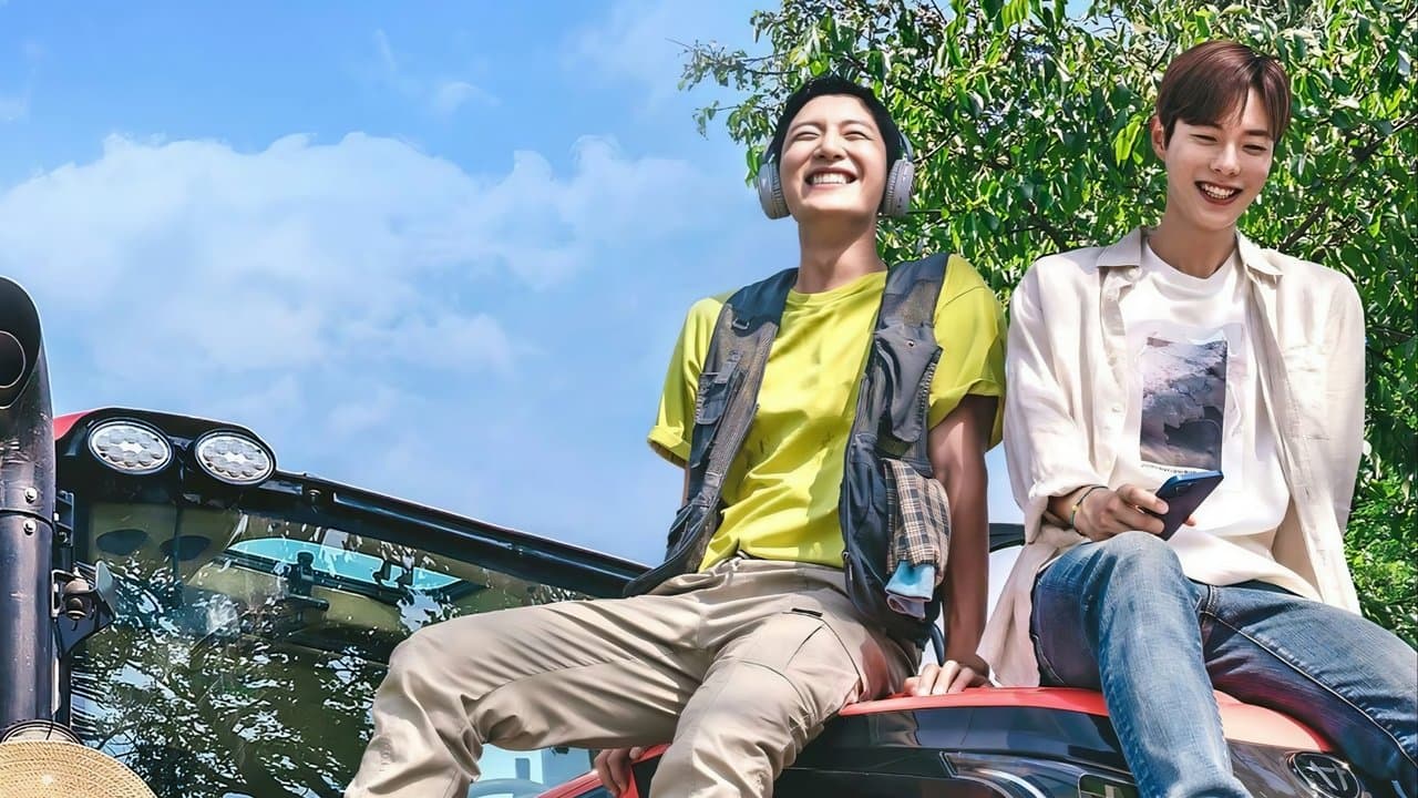 트랙터는 사랑을 싣고