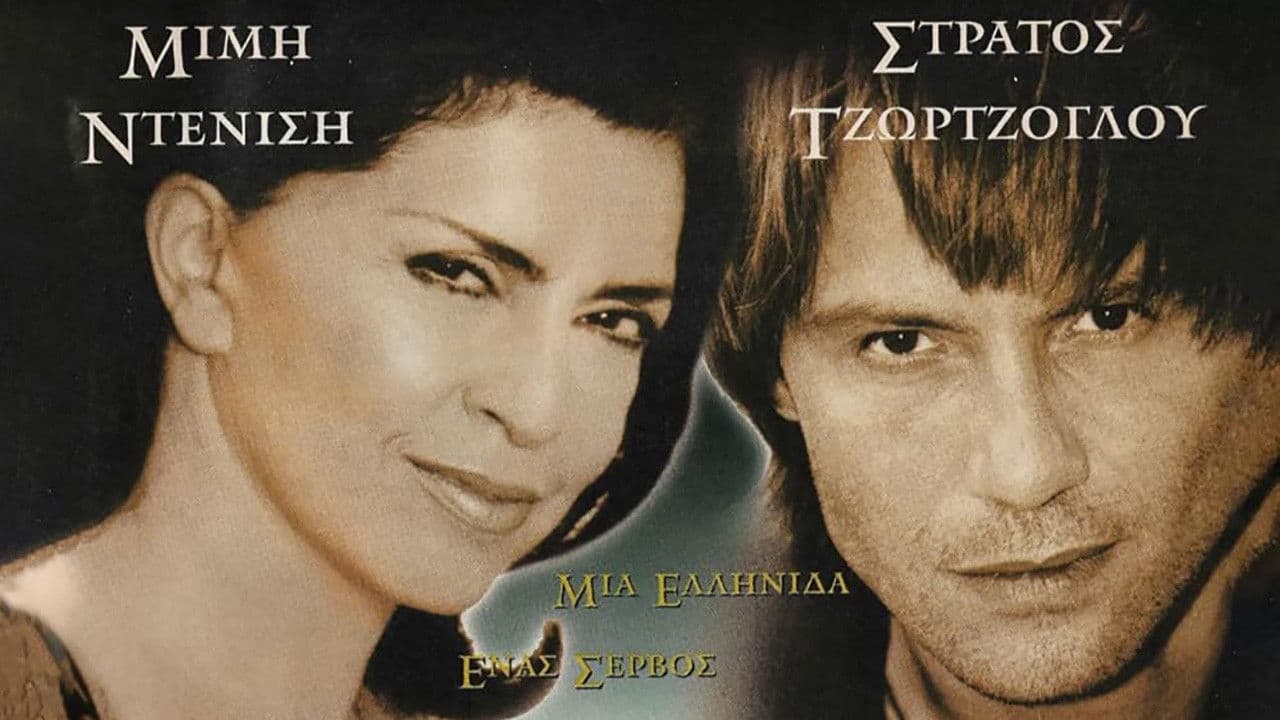 Στη Σκιά του Πολέμου