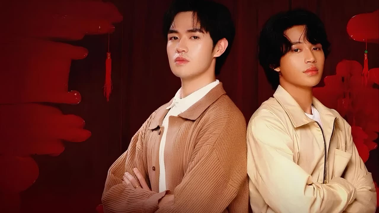 ညီအစ်ကိုတွေပါ