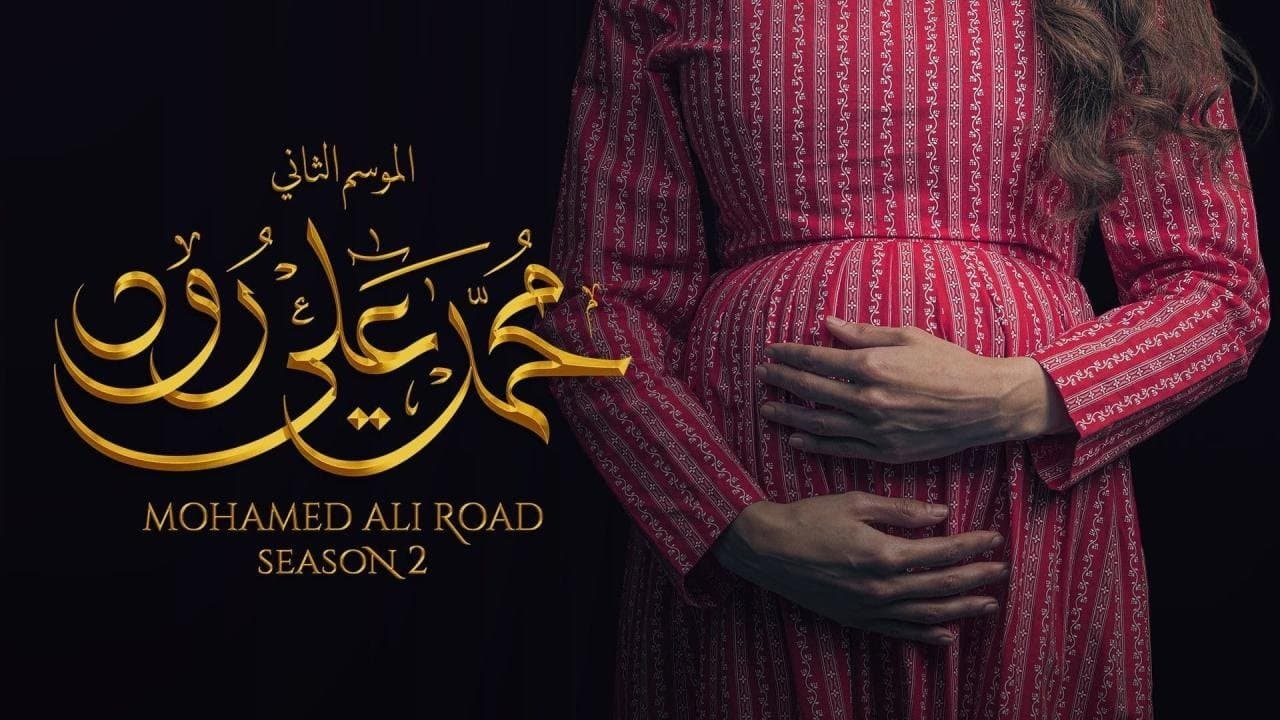 محمد علي رود