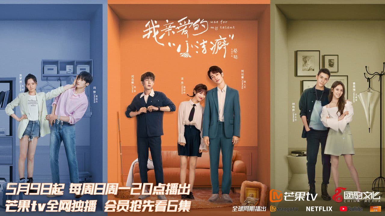 استخدام لموهبتي