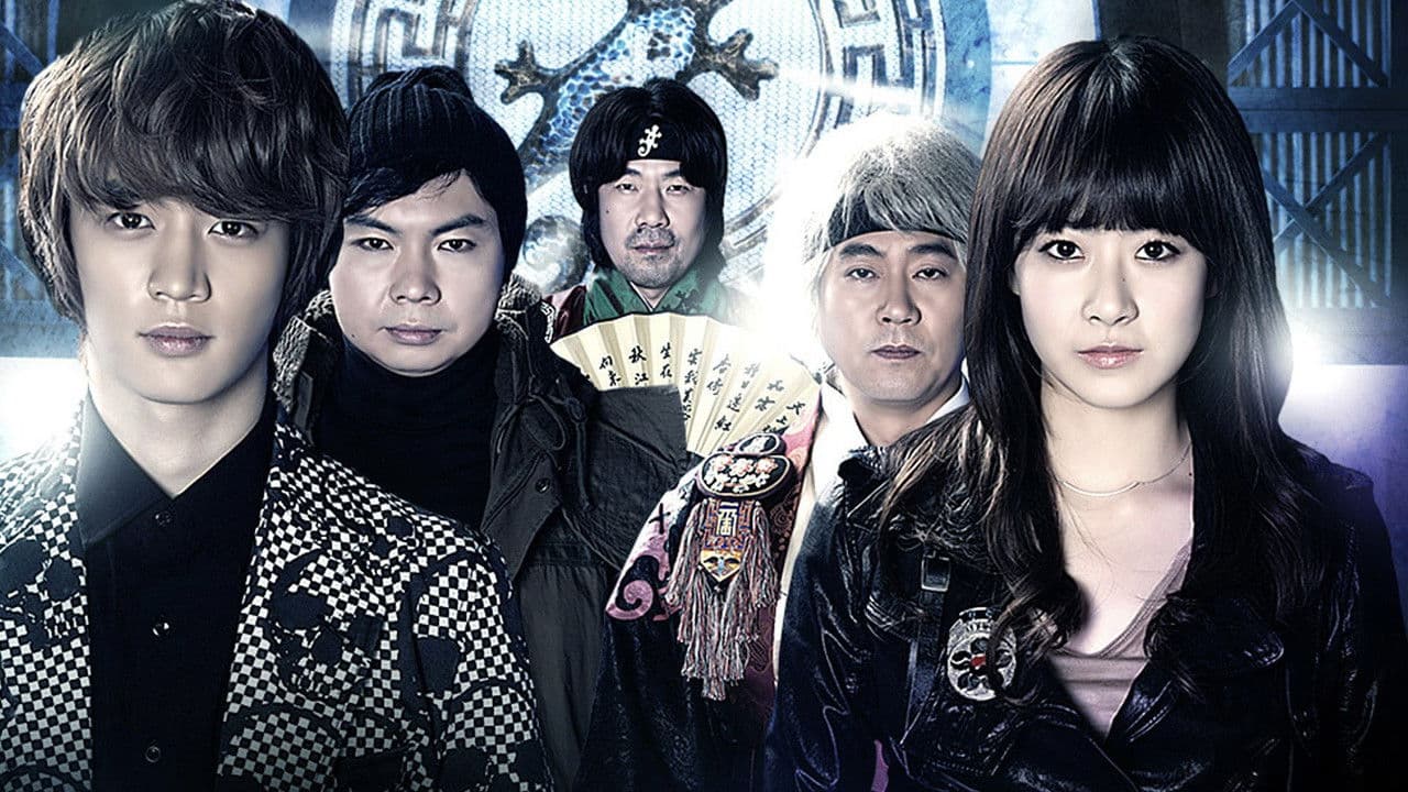 도롱뇽도사와 그림자 조작단