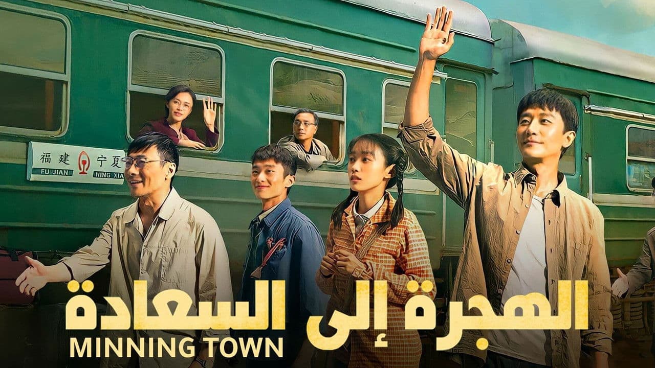 الهجرة إلى السعادة