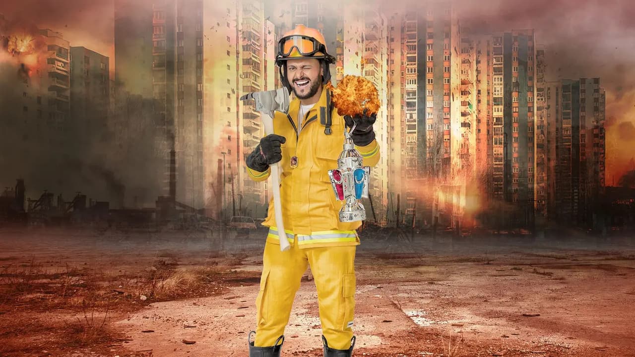 رامز بيلعب بالنار