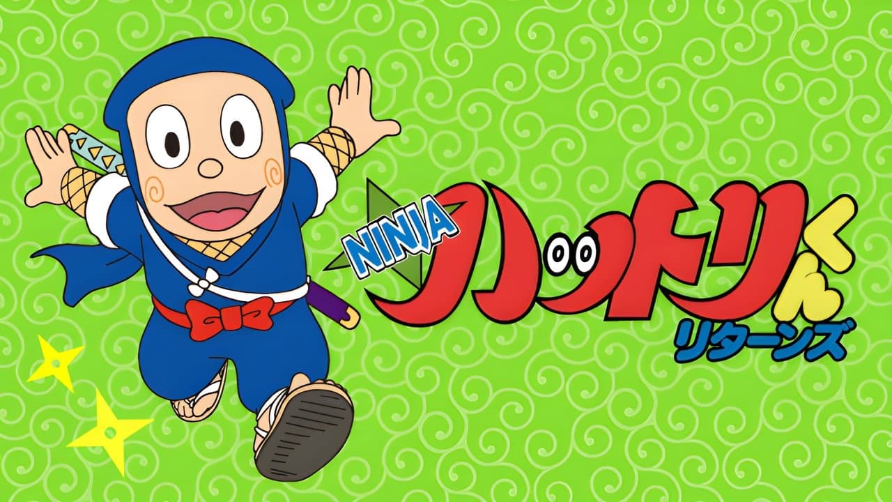 NINJAハットリくんリターンズ