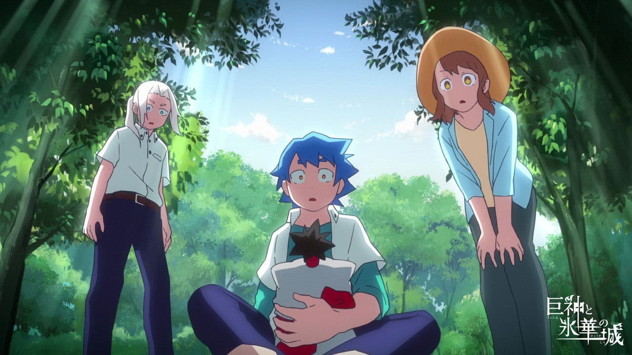 巨神と氷華の城