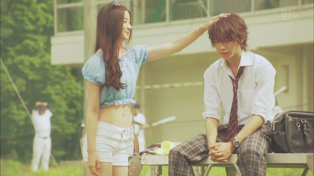 近キョリ恋愛~Season Zero~