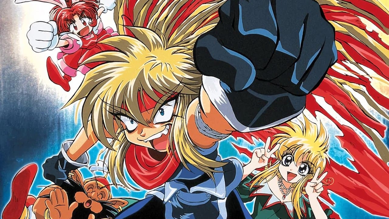 ゴクドーくん漫遊記