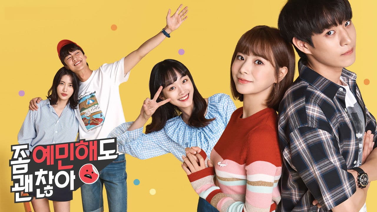 좀 예민해도 괜찮아