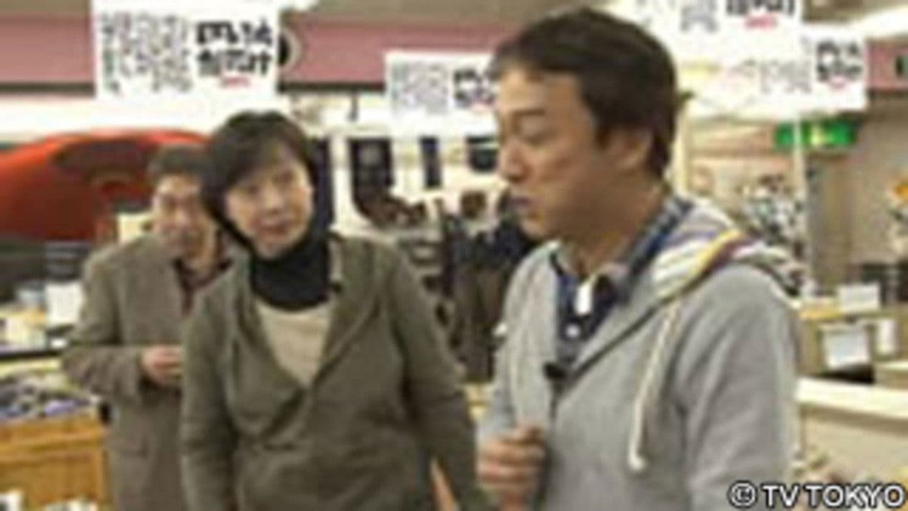 ローカル路線バス乗り継ぎ人情ふれあい旅