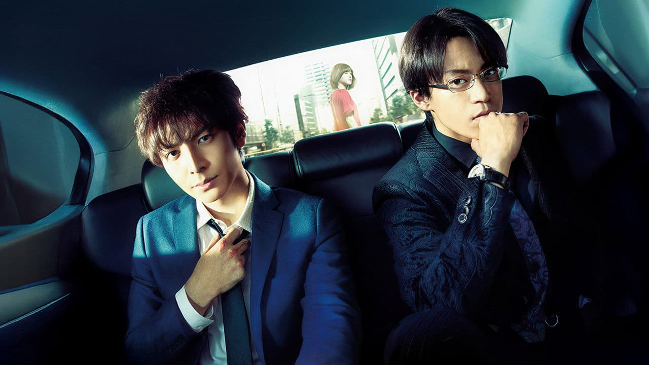 ウロボロス〜この愛こそ、正義。