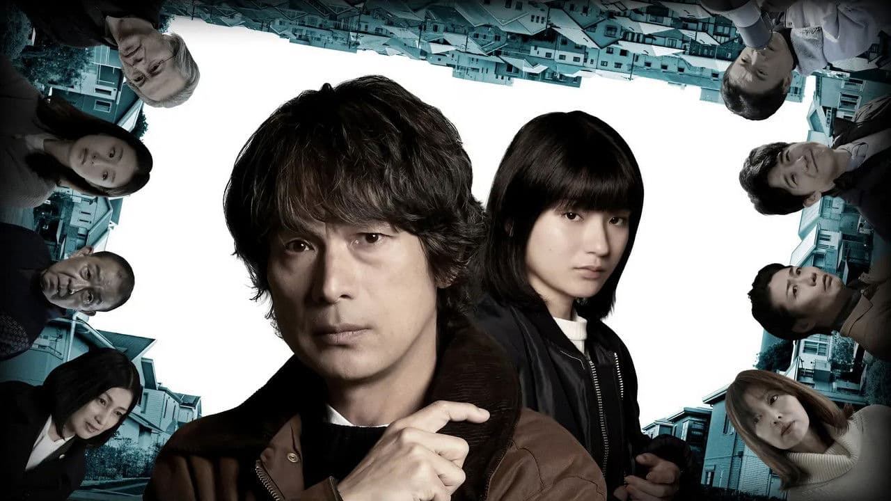 誰かがこの町で