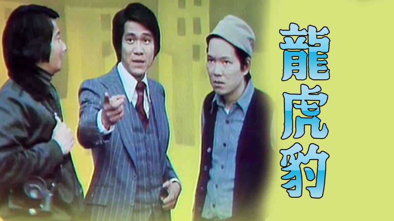 Dragon,Tiger, Panther (I)