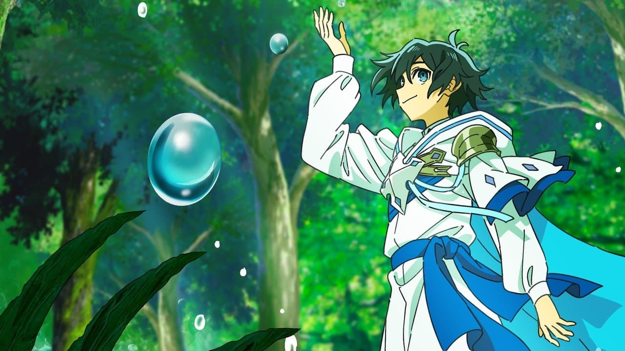 水属性の魔法使い