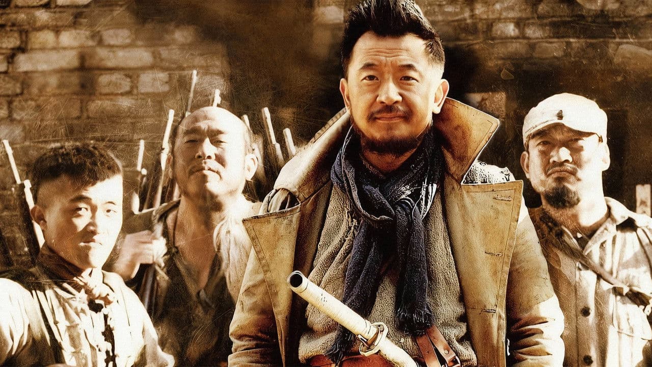 永不磨灭的番号