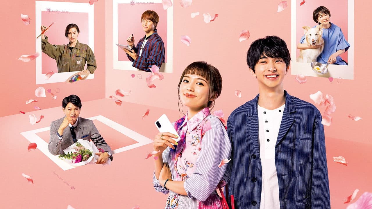 着飾る恋には理由があって