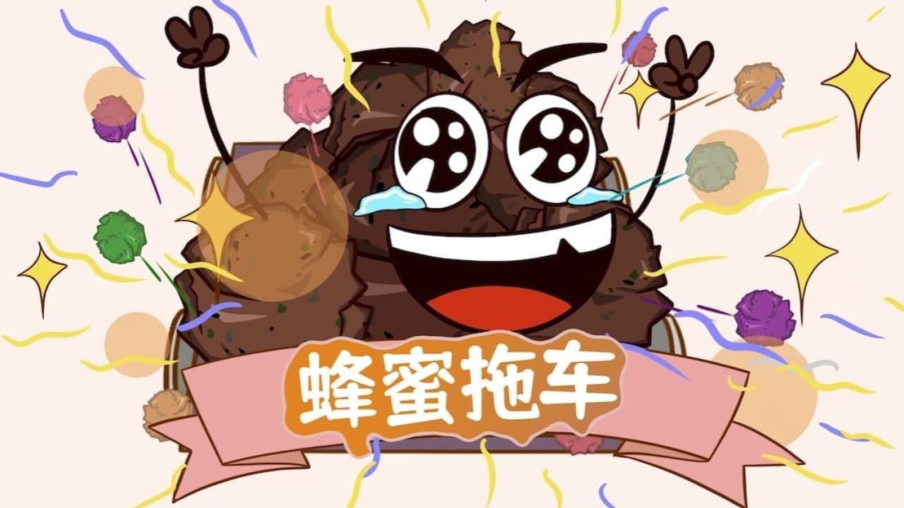 土豆逗严肃科普 第一季