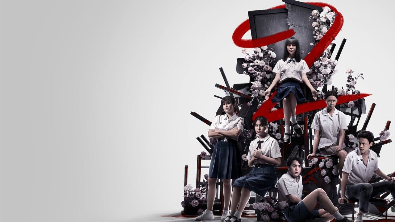 เด็กใหม่