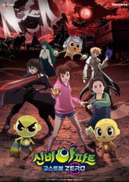 Ghost Ball Zero Part 1