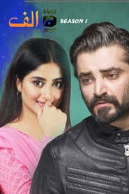 الموسم 1