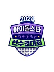 2024 Chuseok Special