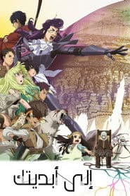 الموسم الثاني