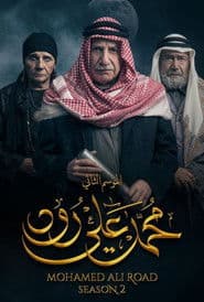 الموسم 2