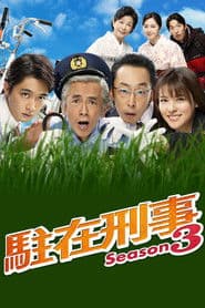 الموسم 3