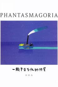 A Piece of Phantasmagoria