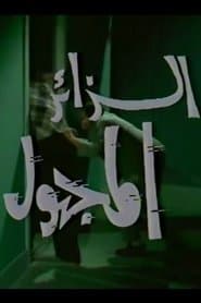 الموسم الأول