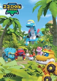 GoGo Dino Season 3: Dino Explorers 1