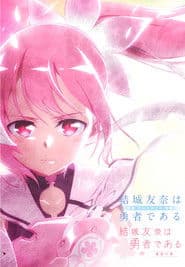 Washio Sumi's Chapter & Heroes' Chapter