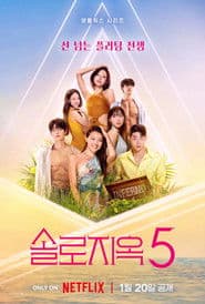 الموسم 5