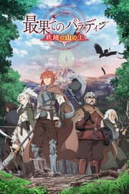 The Lord of Rust Mountain