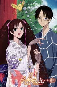 xxxHolic Kei