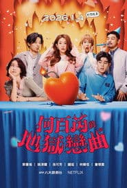 The Accidental Influencer: Love Me If You Dare