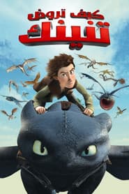 فرسان قرية بيرك