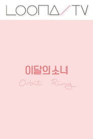 Season 40 – Orbit Ring