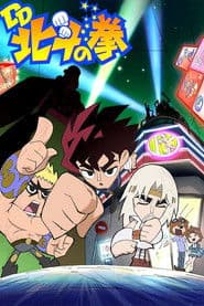 DD Fist of the North Star